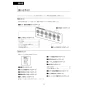 LIXIL(リクシル) DV-S826P 取扱説明書 施工説明書 分解図 サティスSタイプ 床上排水 S6 機能部のみ 取扱説明書24